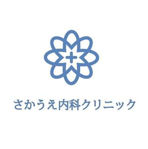 mican11さんの「さかうえ内科クリニック」のロゴ作成への提案