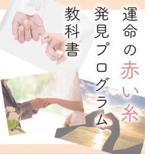 DOW. (poteci)さんの【急募！】即決あり！【電子書籍】のデザイン制作のお仕事です への提案