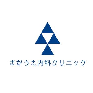 takeshi (takeshi108)さんの「さかうえ内科クリニック」のロゴ作成への提案