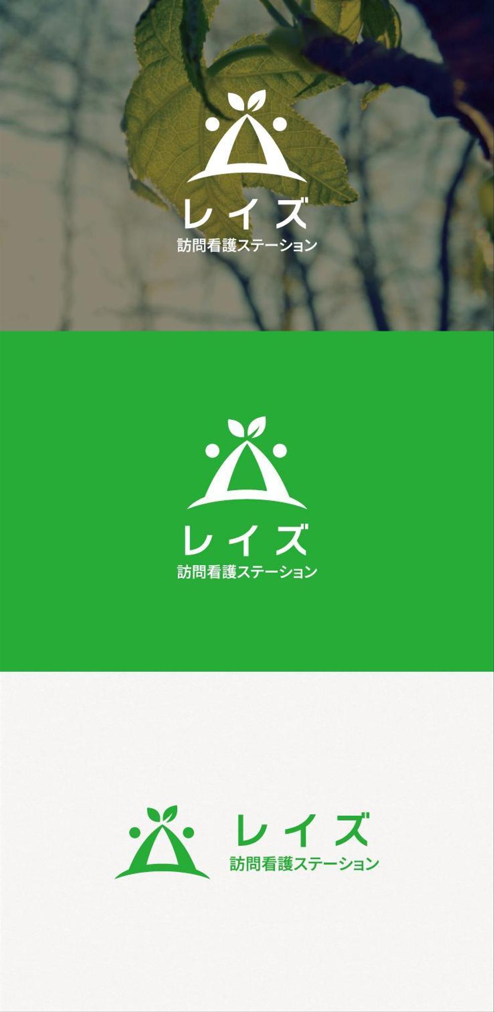 「訪問看護ステーション」のロゴ