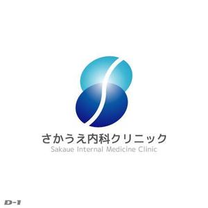 さんの「さかうえ内科クリニック」のロゴ作成への提案