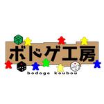 bitrobots (bitrobots)さんのボードゲーム受託製造、保管、発送サービス【ボドゲ工房】ロゴへの提案