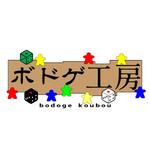 bitrobots (bitrobots)さんのボードゲーム受託製造、保管、発送サービス【ボドゲ工房】ロゴへの提案