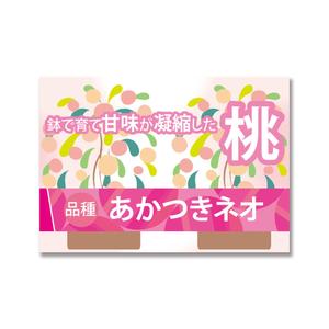 W_design. (wakapon1987)さんの桃2個パックのラベルデザインへの提案