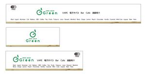 masunaga_net (masunaga_net)さんの電子タバコ（ＶＡＰＥ）Ｂａｒの店舗外看板への提案