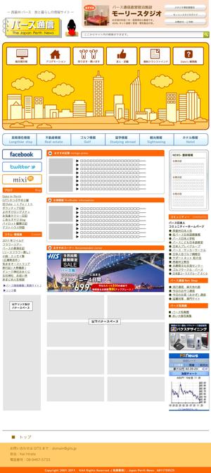 t2planetさんのポータルサイト「パース通信」のトップのデザイン制作への提案