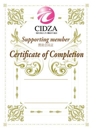 bitrobots (bitrobots)さんの一般社団法人の２つの団体で使用予定の会員証（A4賞状風）のテンプレートデザインへの提案