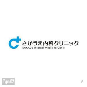 DECO (DECO)さんの「さかうえ内科クリニック」のロゴ作成への提案