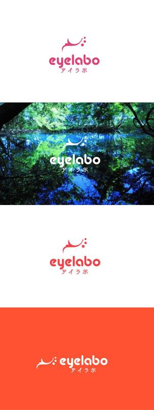 red3841 (red3841)さんのwebメディア「eyelabo」のロゴ制作への提案