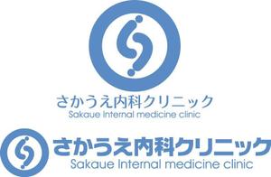 さんの「さかうえ内科クリニック」のロゴ作成への提案