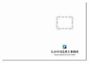 ITG (free_001)さんの司法書士事務所の権利証の表紙デザインへの提案
