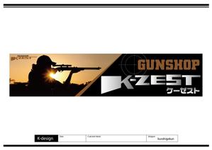 K-Design (kurohigekun)さんの銃砲店の看板デザインへの提案