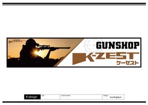 K-Design (kurohigekun)さんの銃砲店の看板デザインへの提案