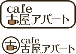 ayanocciさんのカフェ店のロゴ制作への提案