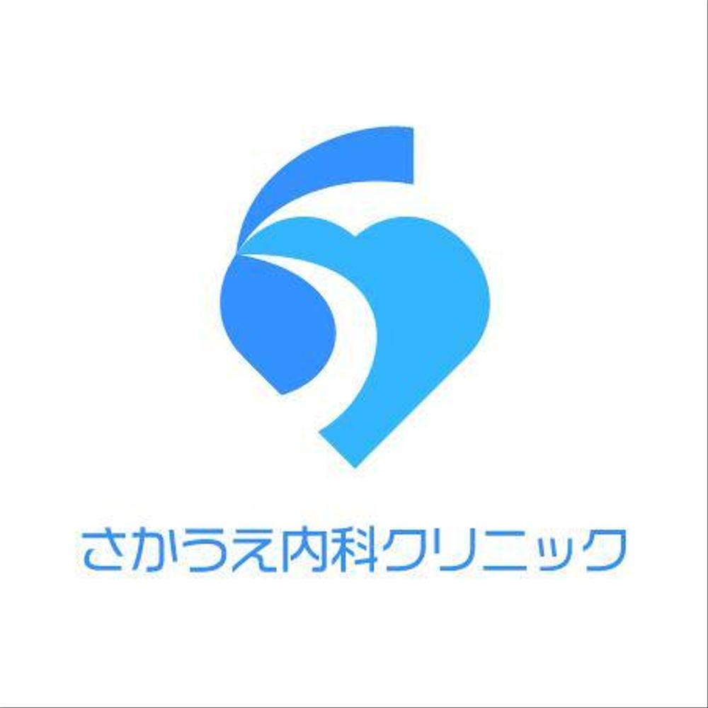 「さかうえ内科クリニック」のロゴ作成