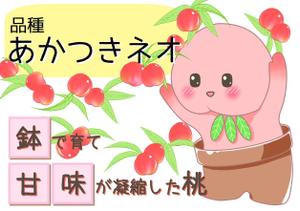 こにゃもんた ()さんの桃2個パックのラベルデザインへの提案