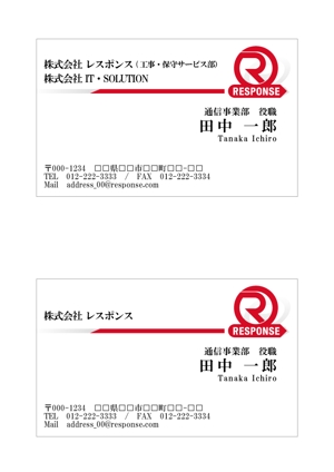 でざいんぽけっと-natsu- (dp-natsu)さんの法人向けOA機器販売、保守業の名刺デザインへの提案