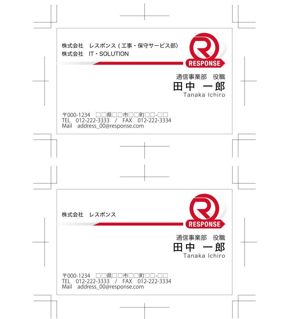 法人向けOA機器販売、保守業の名刺デザイン