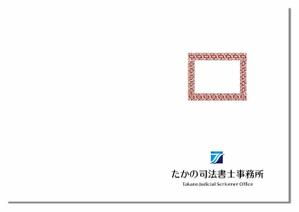 ITG (free_001)さんの司法書士事務所の権利証の表紙デザインへの提案