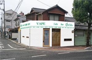 beaver (a-design0)さんの電子タバコ（ＶＡＰＥ）Ｂａｒの店舗外看板への提案