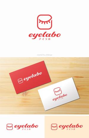YD (yamana_design)さんのwebメディア「eyelabo」のロゴ制作への提案