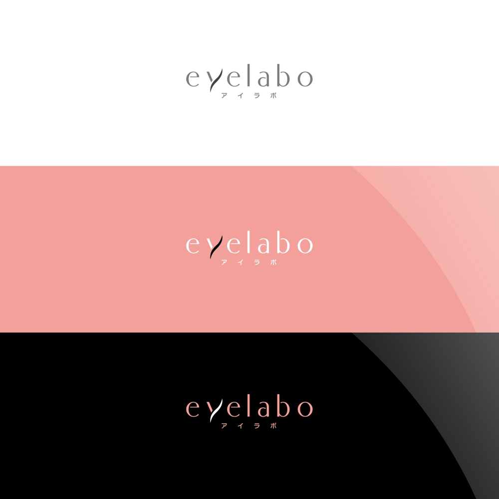 webメディア「eyelabo」のロゴ制作