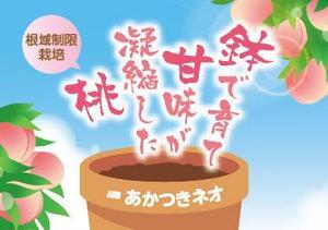 sakura4411 (sakura4411)さんの桃2個パックのラベルデザインへの提案