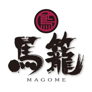 YUYA (YUYA)さんの「馬籠 magome」のロゴ作成への提案