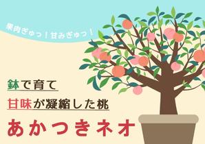 あむり ()さんの桃2個パックのラベルデザインへの提案