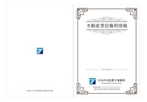 masunaga_net (masunaga_net)さんの司法書士事務所の権利証の表紙デザインへの提案