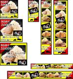 吉野久和 (q_design)さんの宅麺の二郎インスパイア系ランディングページのバナー作成への提案