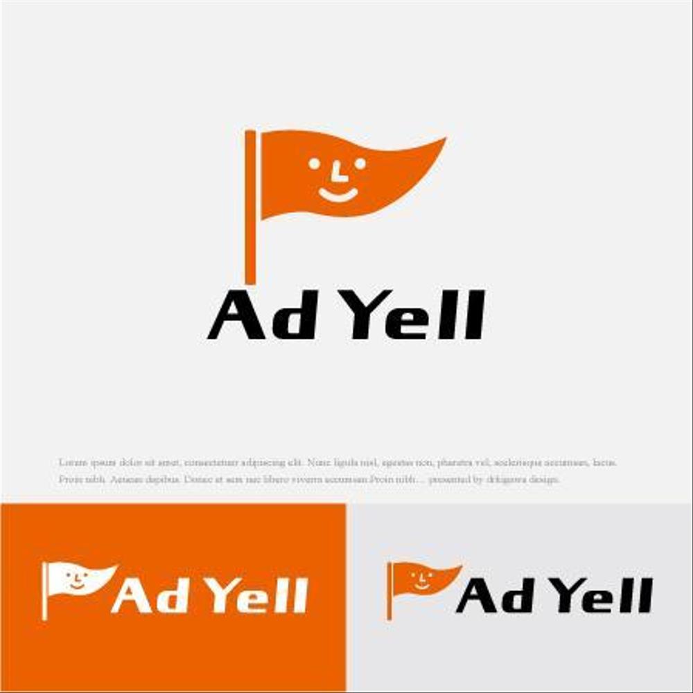 Web広告運用代行・HP制作会社「Ad Yell〜アドエール〜」のロゴ