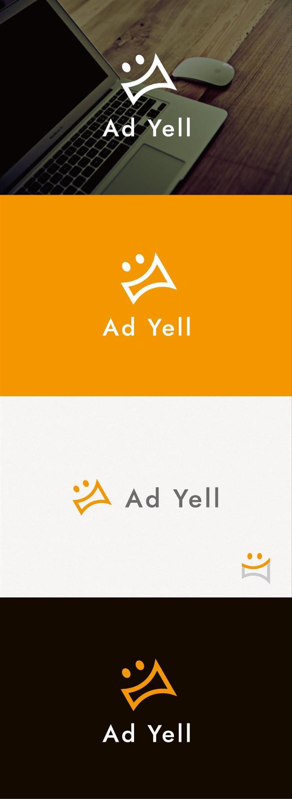 Web広告運用代行・HP制作会社「Ad Yell〜アドエール〜」のロゴ