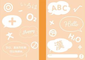 しずか (amigon)さんのオリジナルノートの表紙と裏表紙のデザインへの提案
