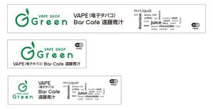 masunaga_net (masunaga_net)さんの電子タバコ（ＶＡＰＥ）Ｂａｒの店舗外看板への提案