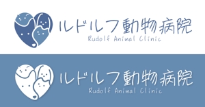 Hiko-KZ Design (hiko-kz)さんの動物病院新規開業　日本語『ルドルフ動物病院』英語『Rudolf Animal Clinic』のロゴへの提案
