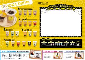 8 Design (sugiyama_honeybee)さんのタピオカドリンク店のメニューPOPのリデザインをしてください！への提案