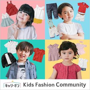 U_design (himur)さんの子供服シェアリングサービスのバナーデザインへの提案