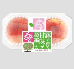 SI-design (lanpee)さんの桃2個パックのラベルデザインへの提案