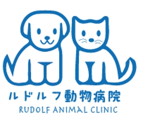 creative1 (AkihikoMiyamoto)さんの動物病院新規開業　日本語『ルドルフ動物病院』英語『Rudolf Animal Clinic』のロゴへの提案