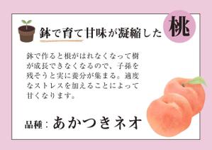 mimini8 (mimini8)さんの桃2個パックのラベルデザインへの提案