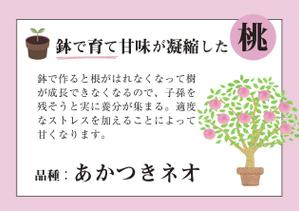 mimini8 (mimini8)さんの桃2個パックのラベルデザインへの提案