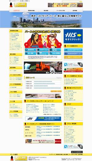 Junon (junon)さんのポータルサイト「パース通信」のトップのデザイン制作への提案