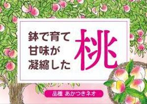 design Camp (design_Camp)さんの桃2個パックのラベルデザインへの提案
