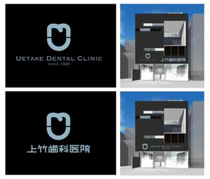 claphandsさんの「上竹歯科医院　UETAKE DENTAL CLINIC」のロゴ作成への提案