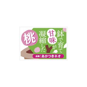 hisa_g (hisa_g)さんの桃2個パックのラベルデザインへの提案