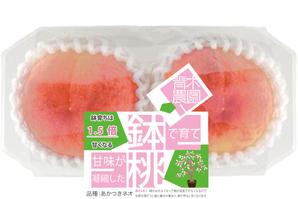 robin39 (robin39)さんの桃2個パックのラベルデザインへの提案