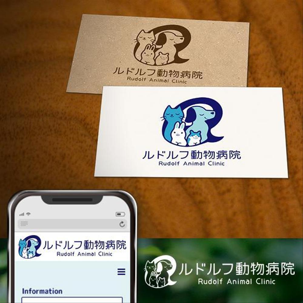 動物病院新規開業　日本語『ルドルフ動物病院』英語『Rudolf Animal Clinic』のロゴ