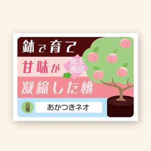 growth (G_miura)さんの桃2個パックのラベルデザインへの提案