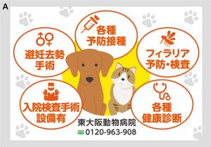 morris (morris_design)さんの動物病院看板デザインへの提案